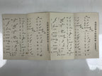 Japanese Buddhist Book Baikaryu Eisanka Kyoten Vtg Soto Zen Green BA476