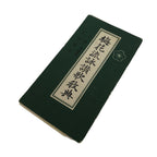 Japanese Buddhist Book Baikaryu Eisanka Kyoten Vtg Soto Zen Green BA476