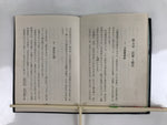 Japanese Buddhist Book Road To Faith Vtg Soto Zen Believers Black BA475