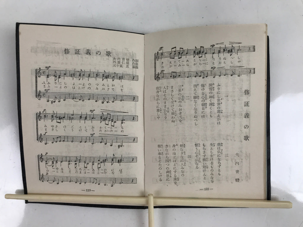 Japanese Buddhist Book Road To Faith Vtg Soto Zen Believers Black BA475