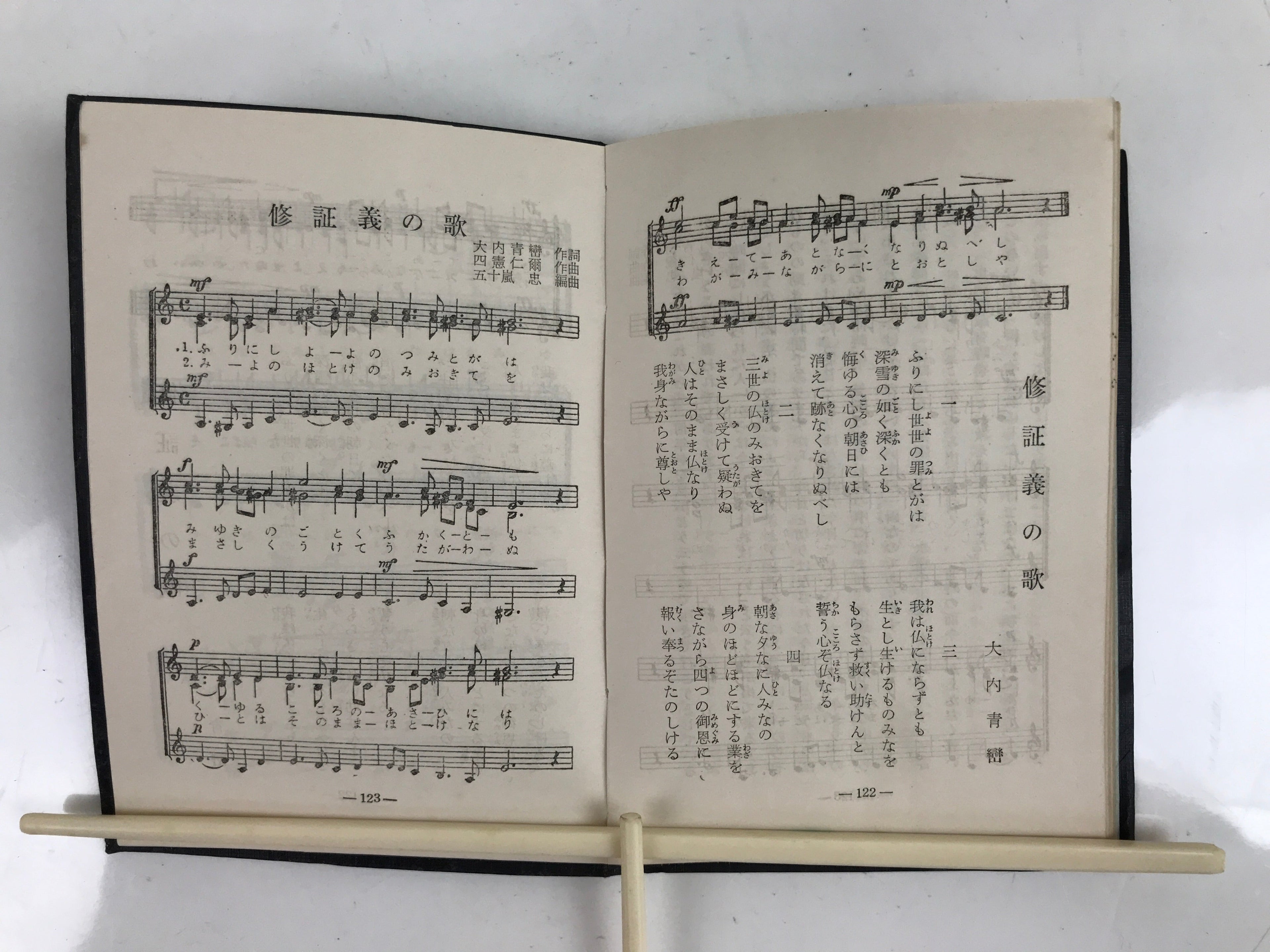 Japanese Buddhist Book Road To Faith Vtg Soto Zen Believers Black BA475