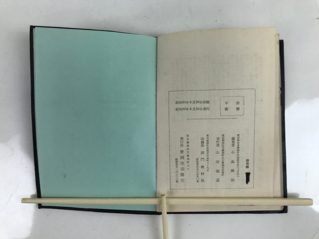 Japanese Buddhist Book Road To Faith Vtg Soto Zen Believers Black BA475