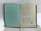Japanese Buddhist Book Road To Faith Vtg Soto Zen Believers Black BA475