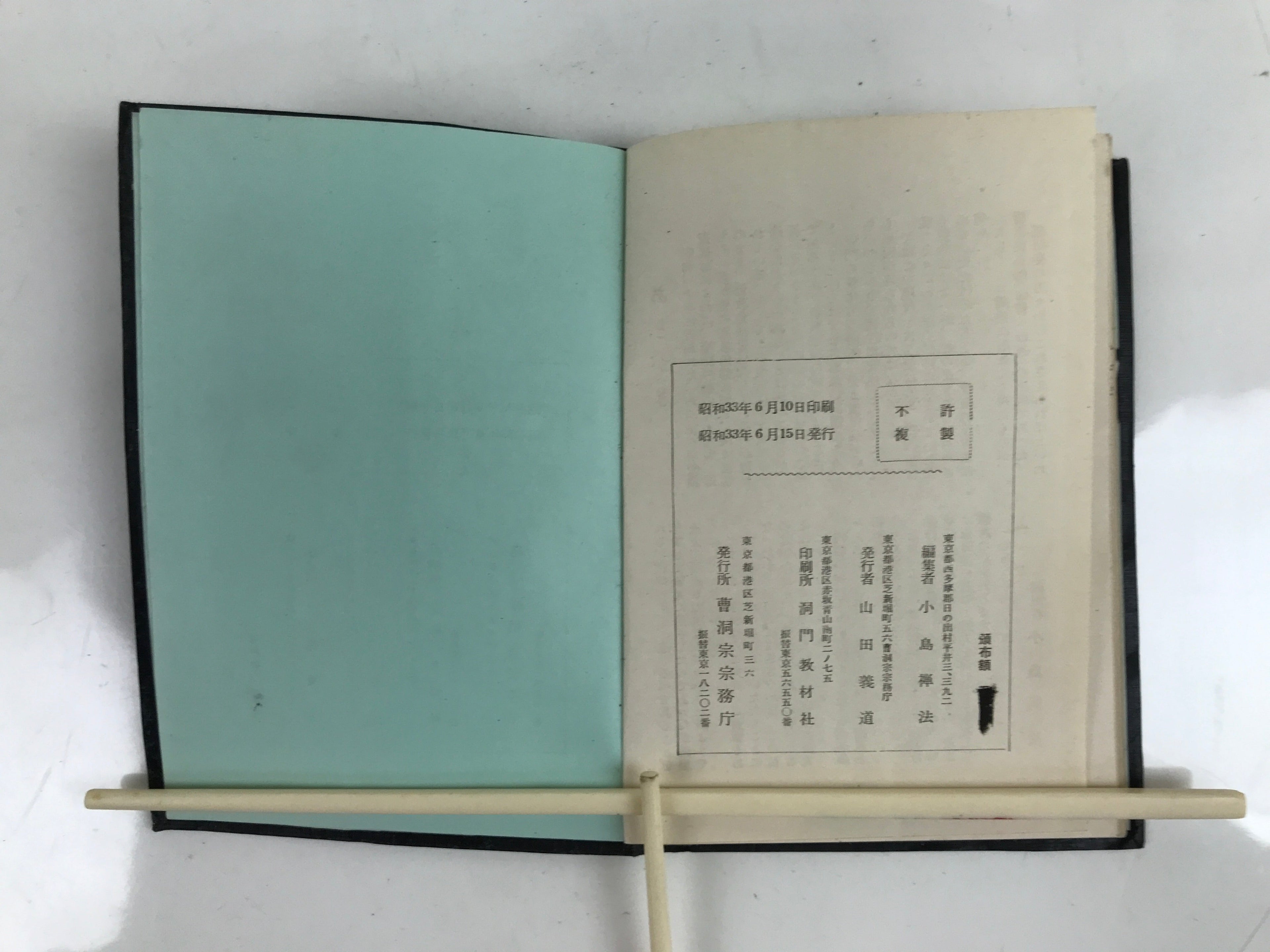 Japanese Buddhist Book Road To Faith Vtg Soto Zen Believers Black BA475