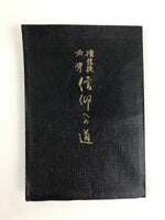 Japanese Buddhist Book Road To Faith Vtg Soto Zen Believers Black BA475