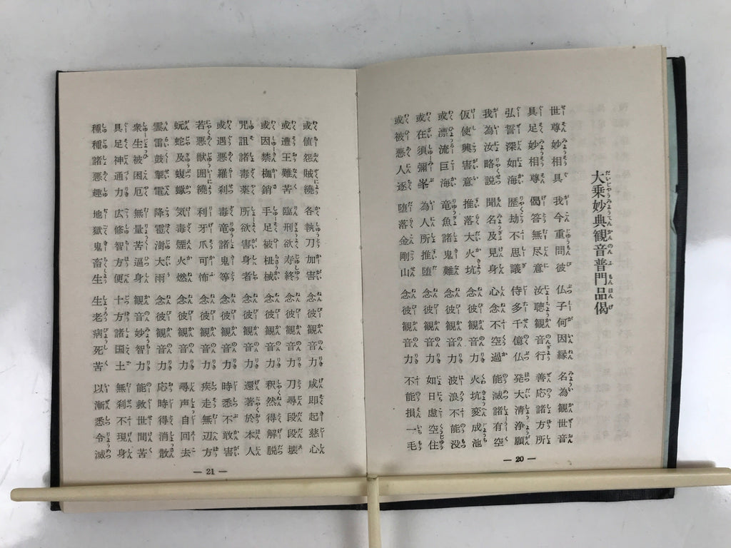 Japanese Buddhist Book Road To Faith Vtg Soto Zen Believers Black BA475