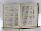 Japanese Buddhist Book Road To Faith Vtg Soto Zen Believers Black BA475