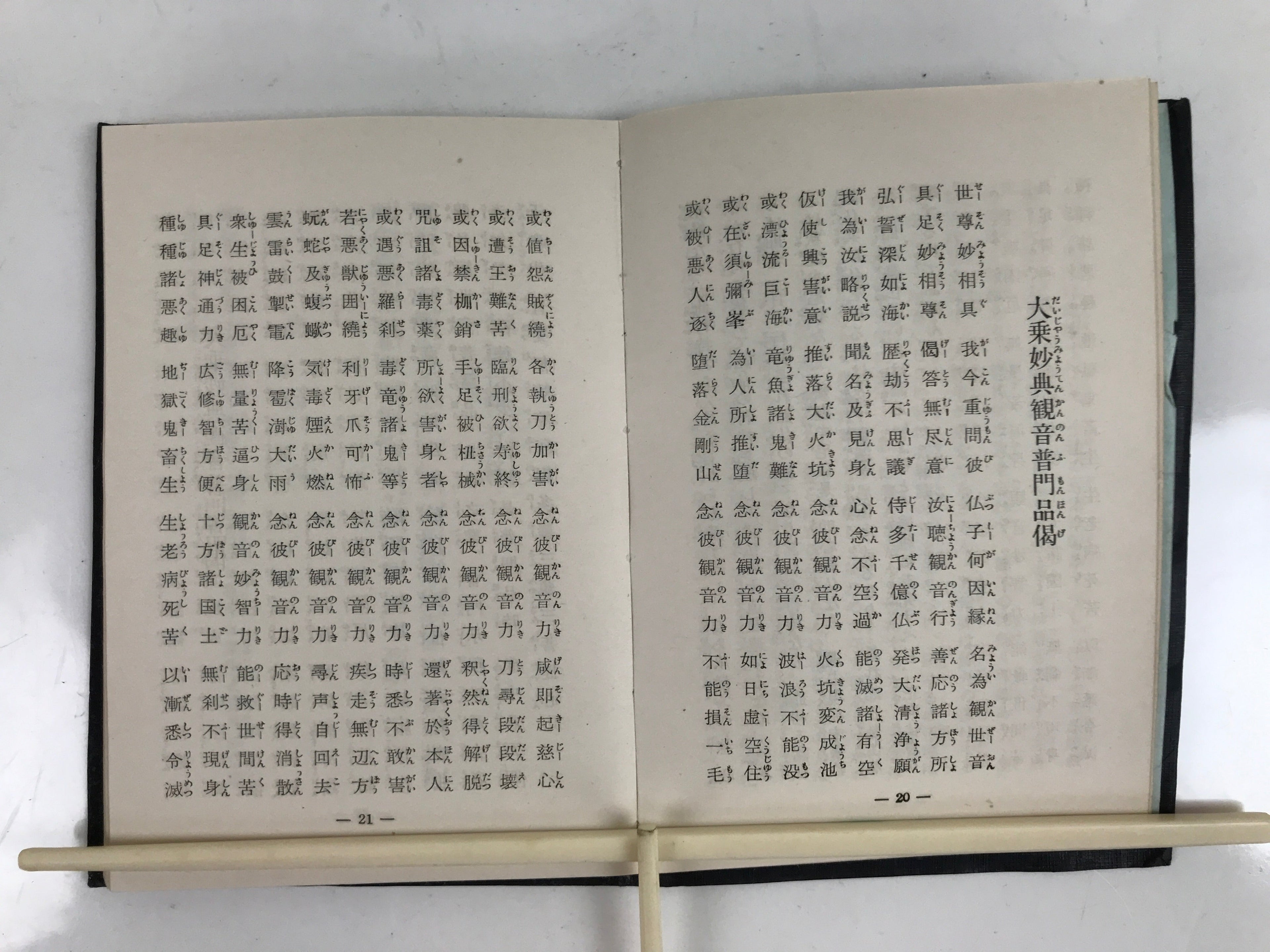 Japanese Buddhist Book Road To Faith Vtg Soto Zen Believers Black BA475