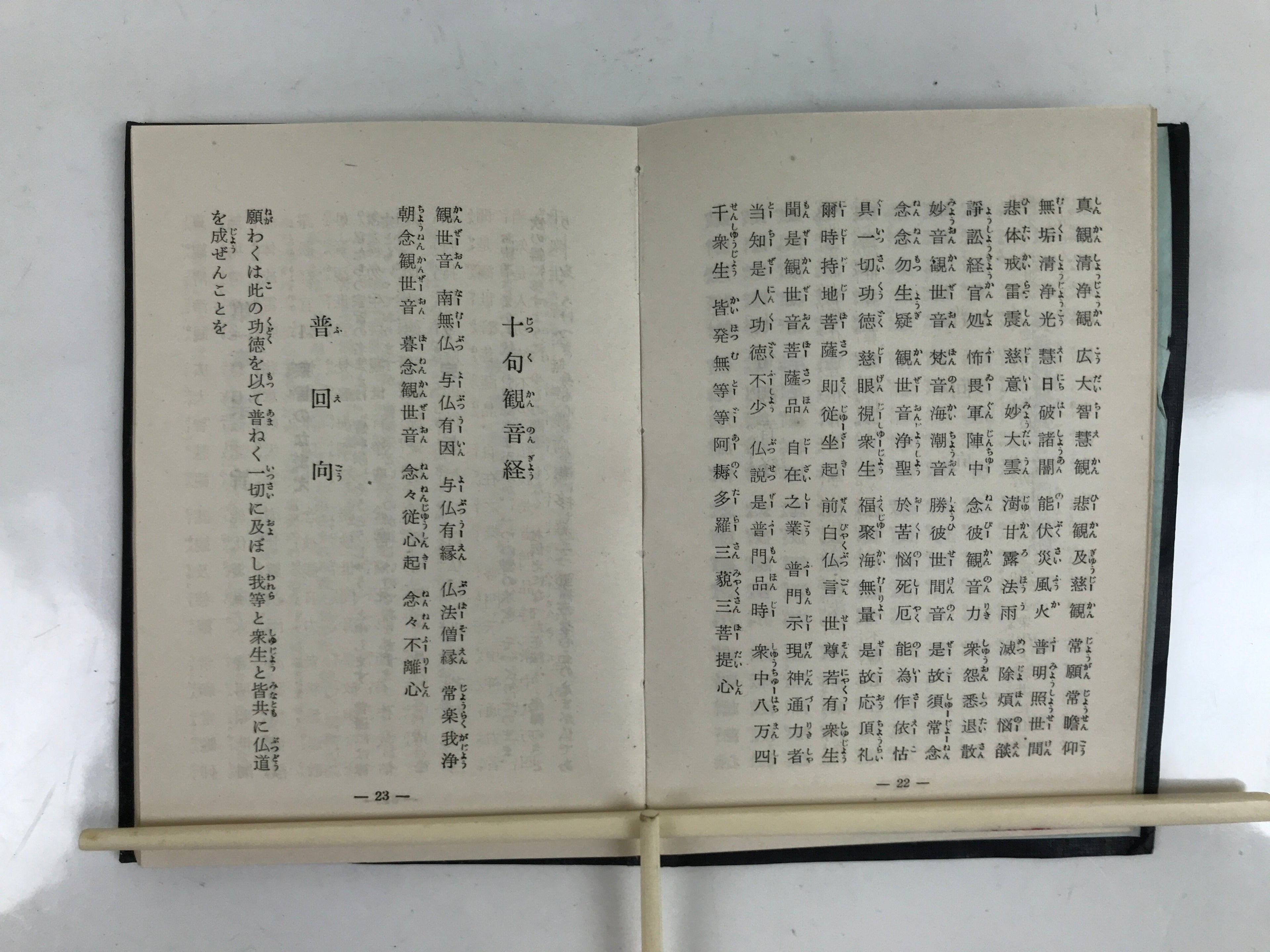 Japanese Buddhist Book Road To Faith Vtg Soto Zen Believers Black BA475