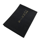 Japanese Buddhist Book Road To Faith Vtg Soto Zen Believers Black BA475