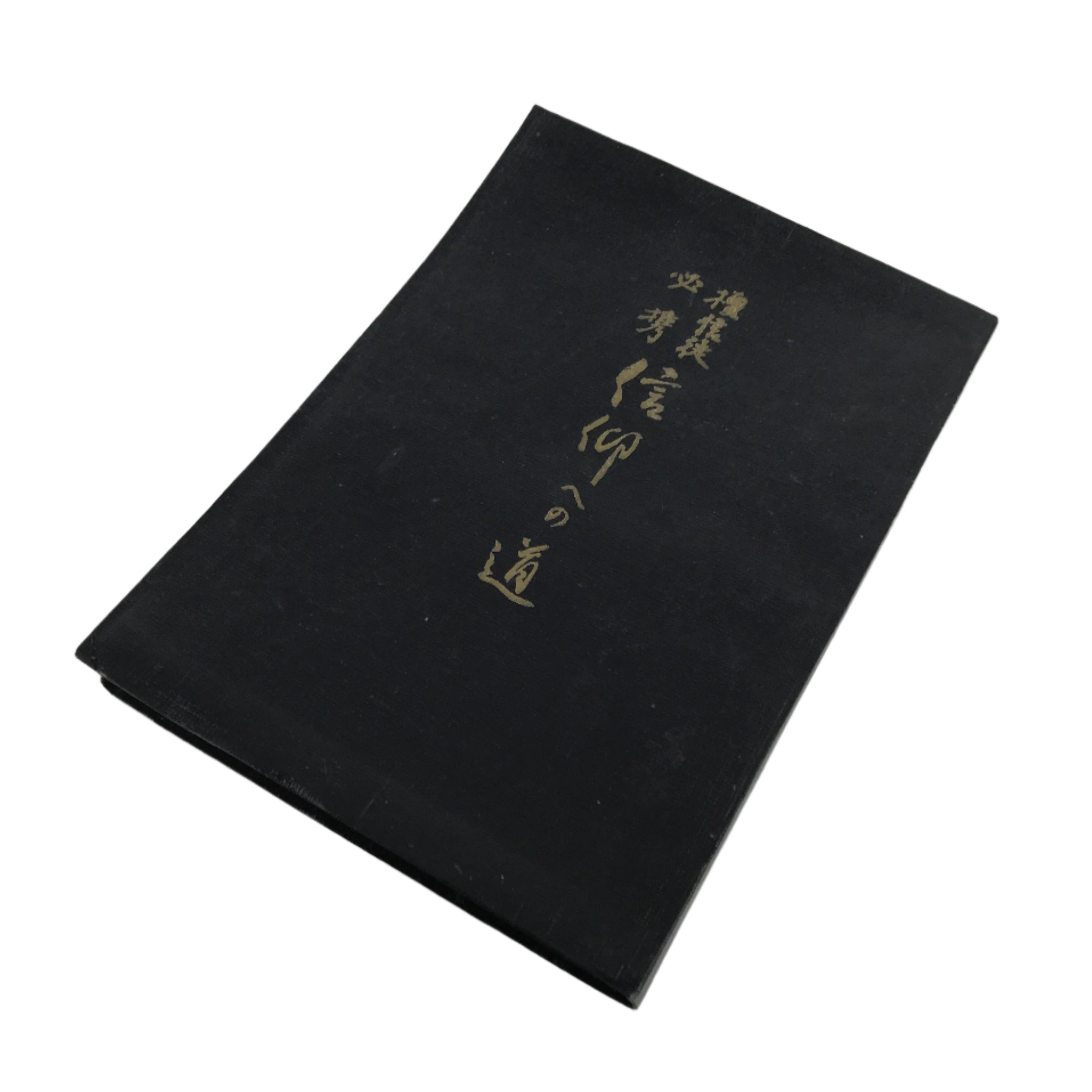 Japanese Buddhist Book Road To Faith Vtg Soto Zen Believers Black BA475