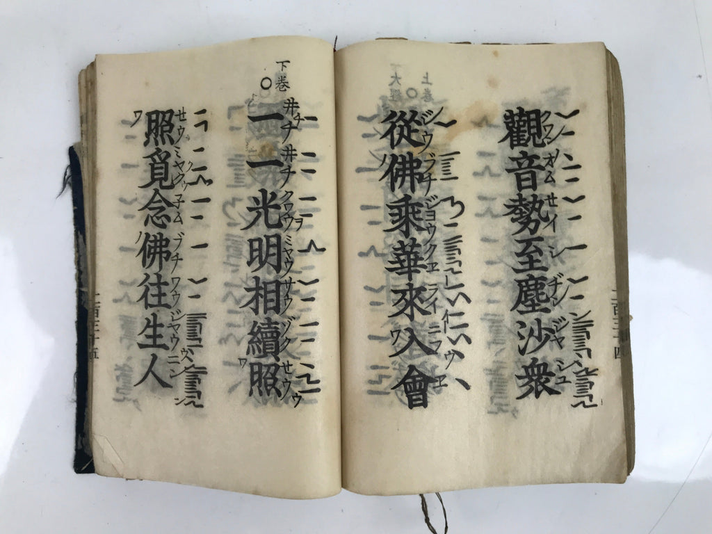 Japanese Buddhist Book Showa Shomyoshu Vtg Jodo Shinshu Dark Blue BA477