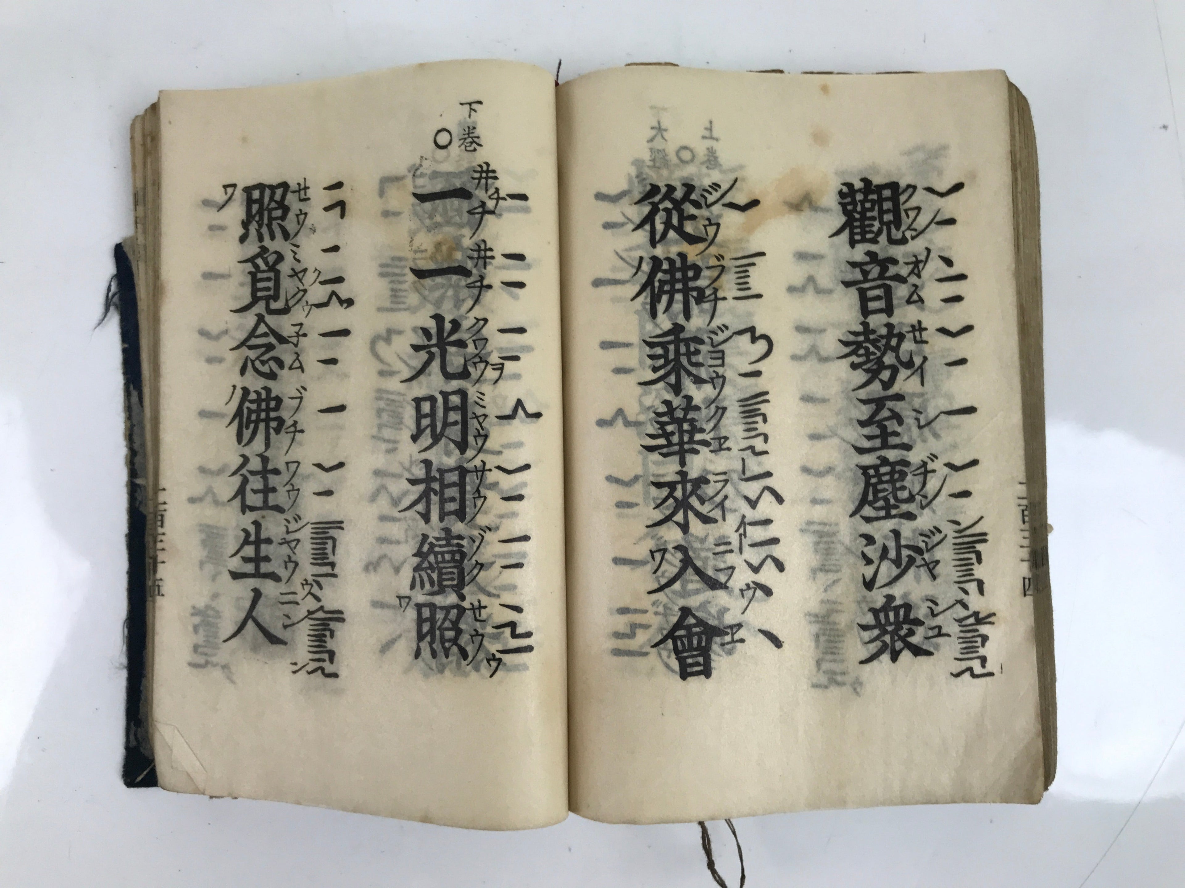 Japanese Buddhist Book Showa Shomyoshu Vtg Jodo Shinshu Dark Blue BA477
