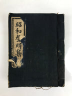 Japanese Buddhist Book Showa Shomyoshu Vtg Jodo Shinshu Dark Blue BA477