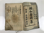 Japanese Buddhist Book Showa Shomyoshu Vtg Jodo Shinshu Dark Blue BA477