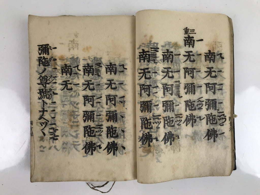 Japanese Buddhist Book Showa Shomyoshu Vtg Jodo Shinshu Dark Blue BA477