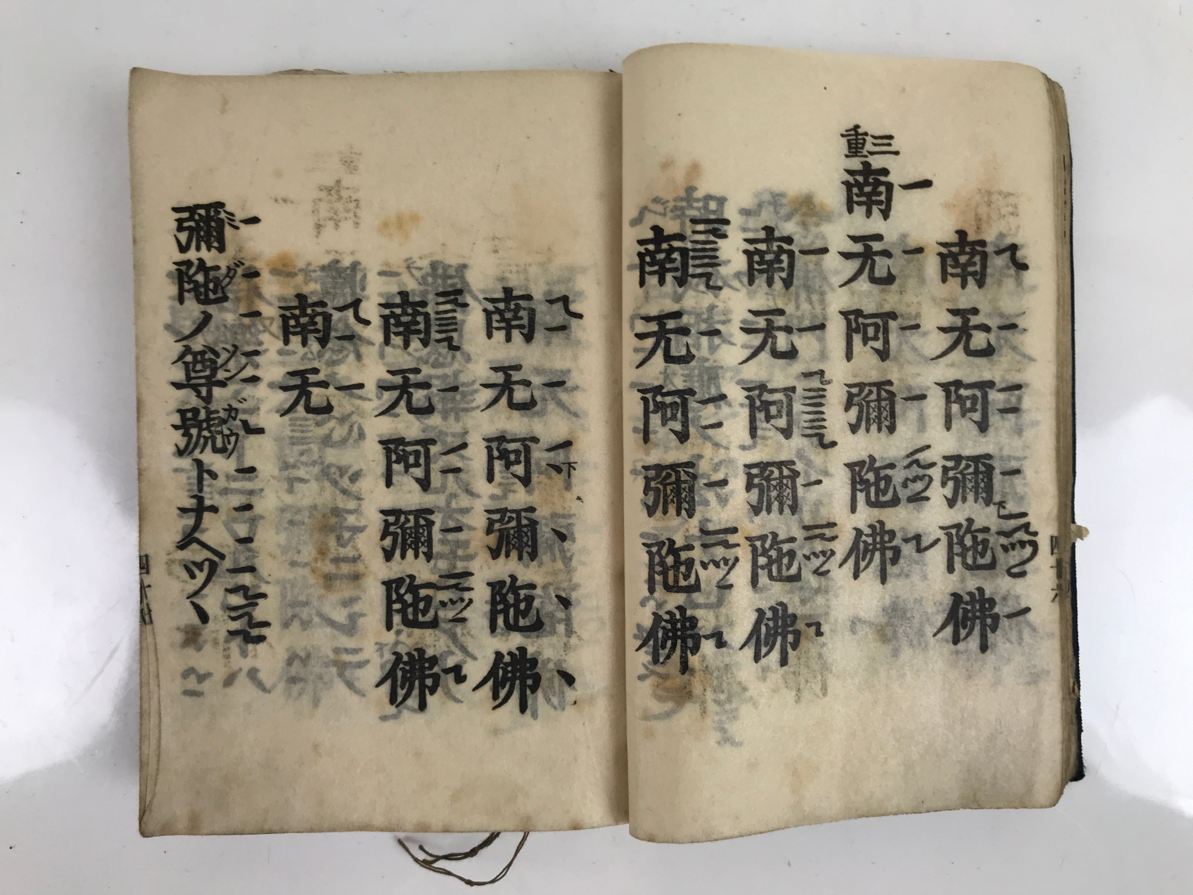 Japanese Buddhist Book Showa Shomyoshu Vtg Jodo Shinshu Dark Blue BA477