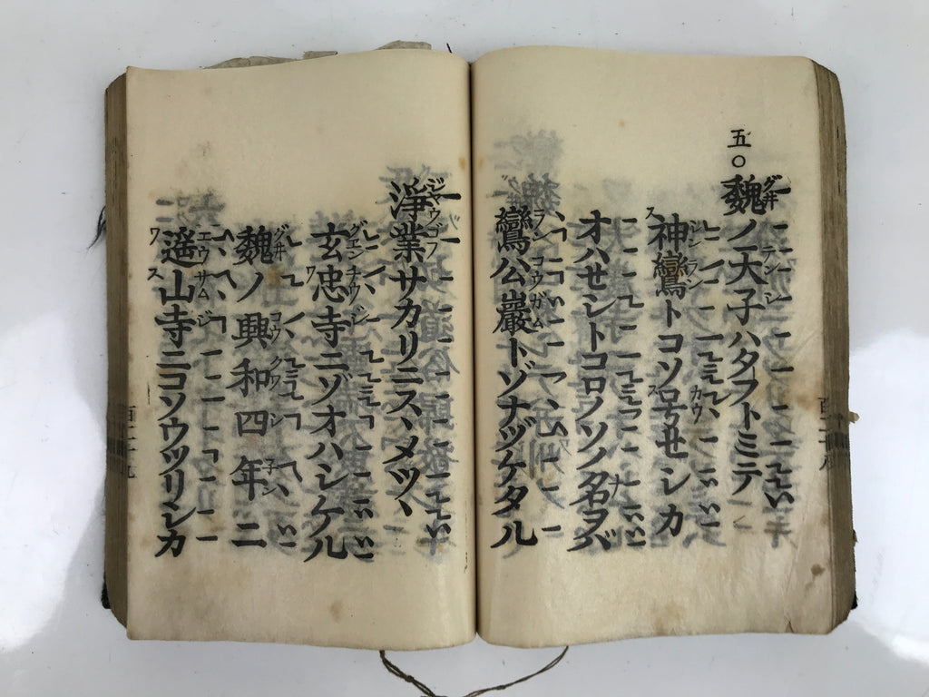 Japanese Buddhist Book Showa Shomyoshu Vtg Jodo Shinshu Dark Blue BA477