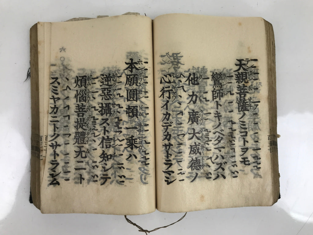 Japanese Buddhist Book Showa Shomyoshu Vtg Jodo Shinshu Dark Blue BA477