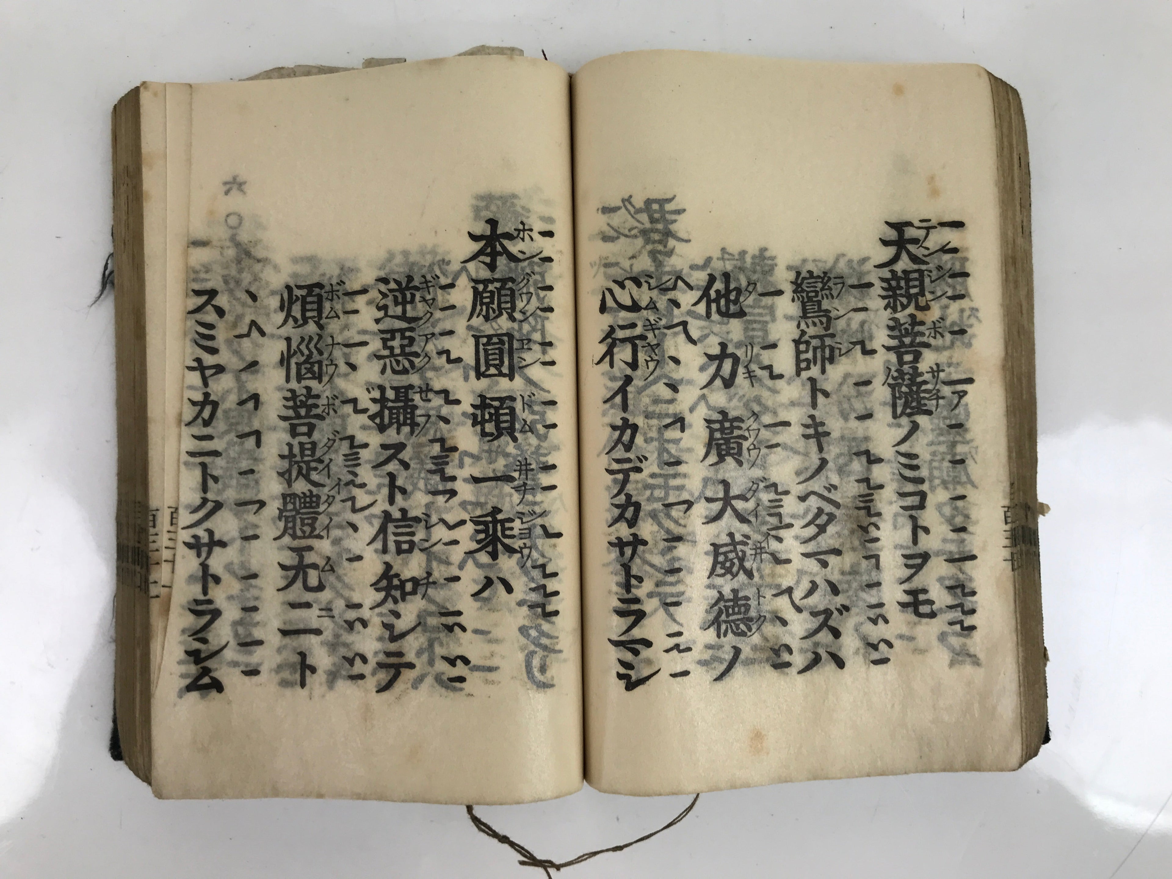 Japanese Buddhist Book Showa Shomyoshu Vtg Jodo Shinshu Dark Blue BA477