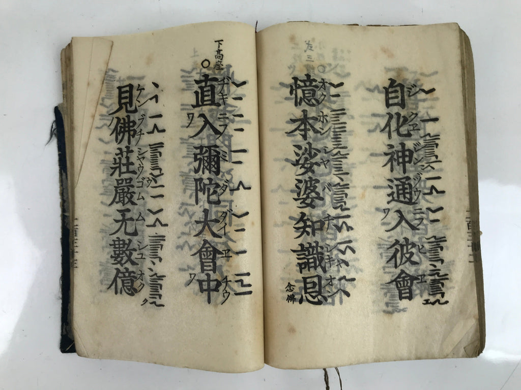 Japanese Buddhist Book Showa Shomyoshu Vtg Jodo Shinshu Dark Blue BA477