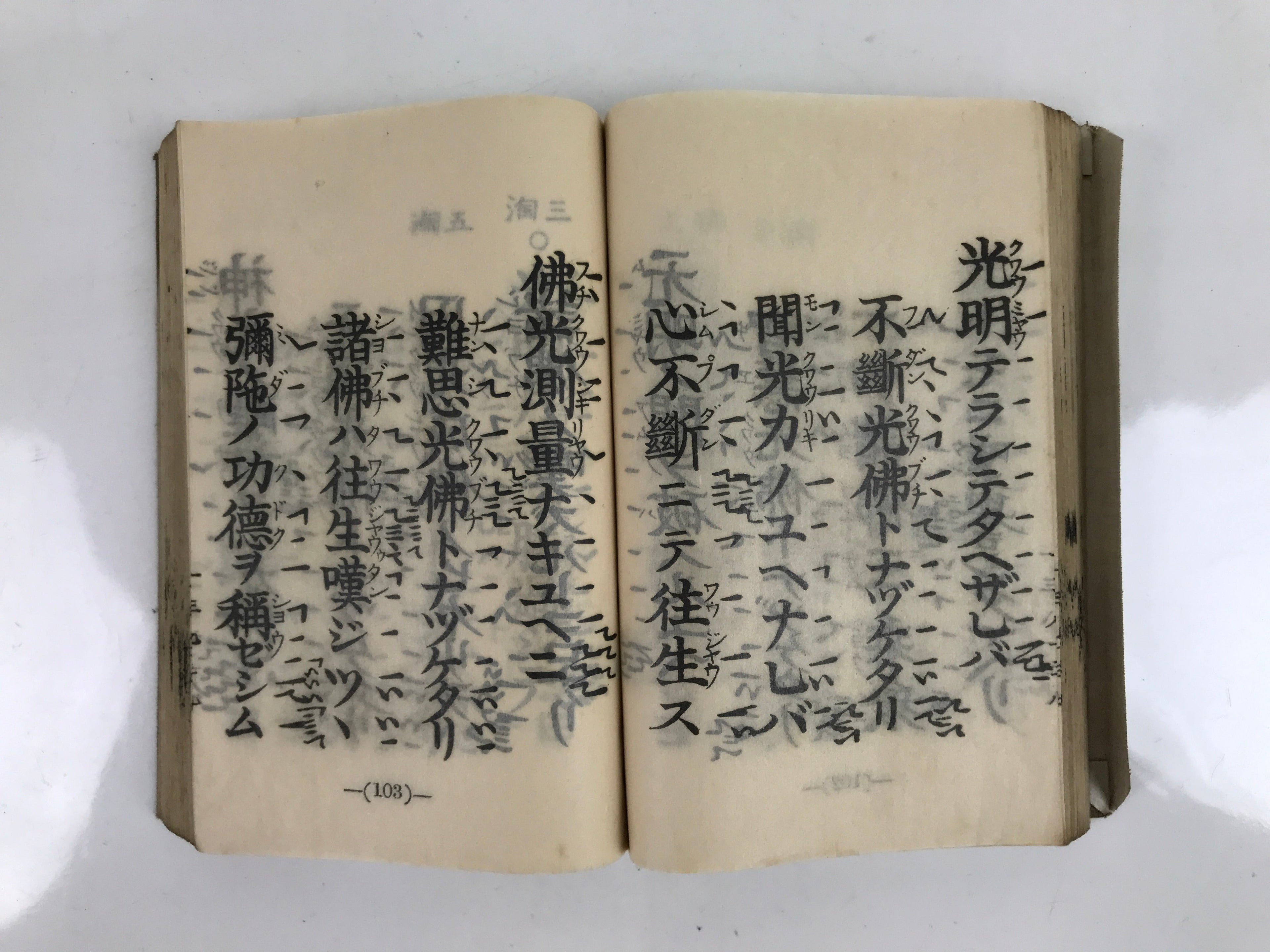 Japanese Buddhist Book Toyo Shomyo Yoshu 1934 Vtg Paper Olive Green BA507