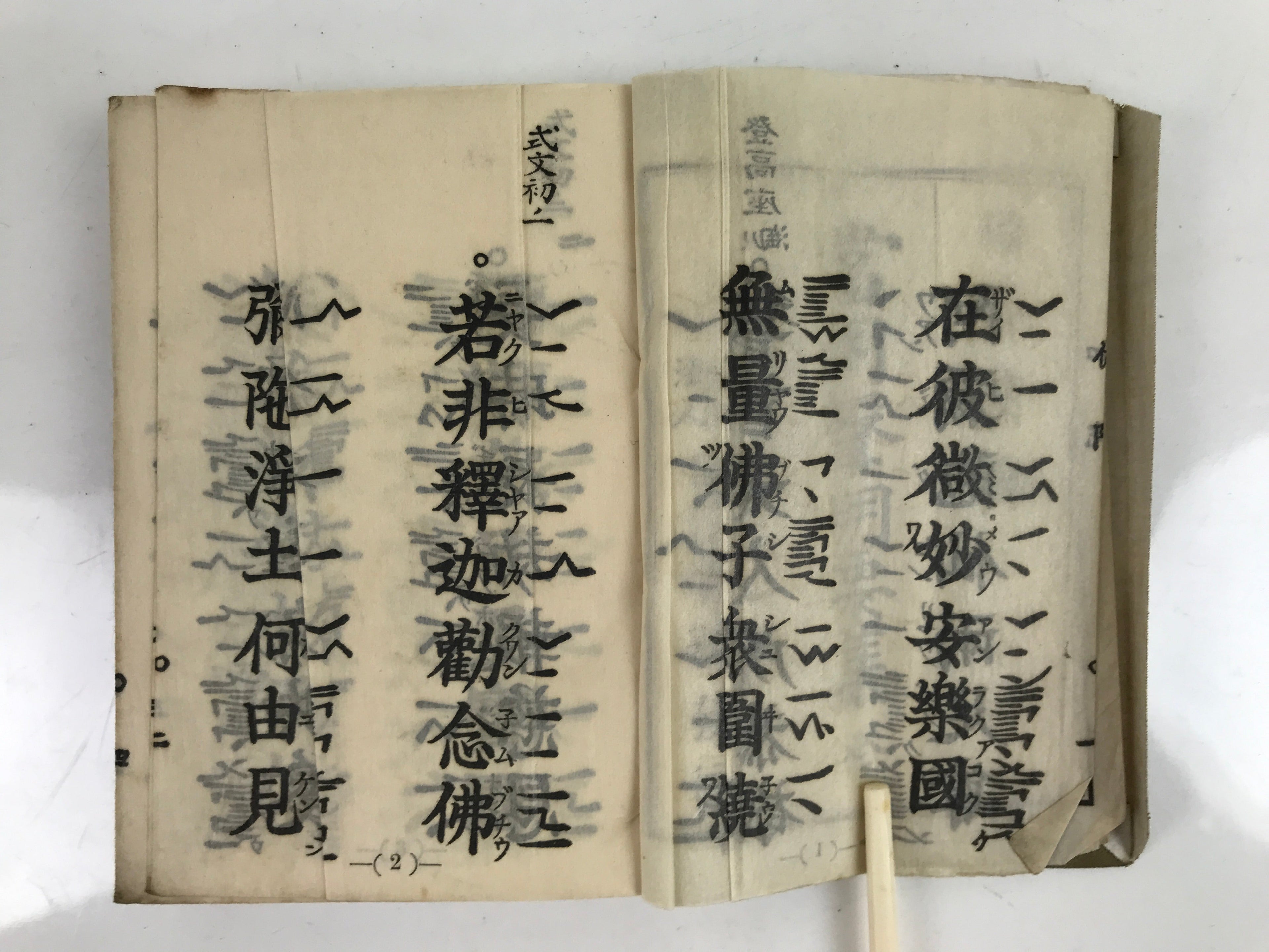Japanese Buddhist Book Toyo Shomyo Yoshu 1934 Vtg Paper Olive Green BA507