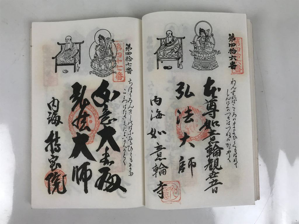 Japanese Buddhist Book Vtg Goshuin Chita 88 Sacred Places Aichi Full BA607