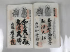 Japanese Buddhist Book Vtg Goshuin Chita 88 Sacred Places Aichi Full BA607