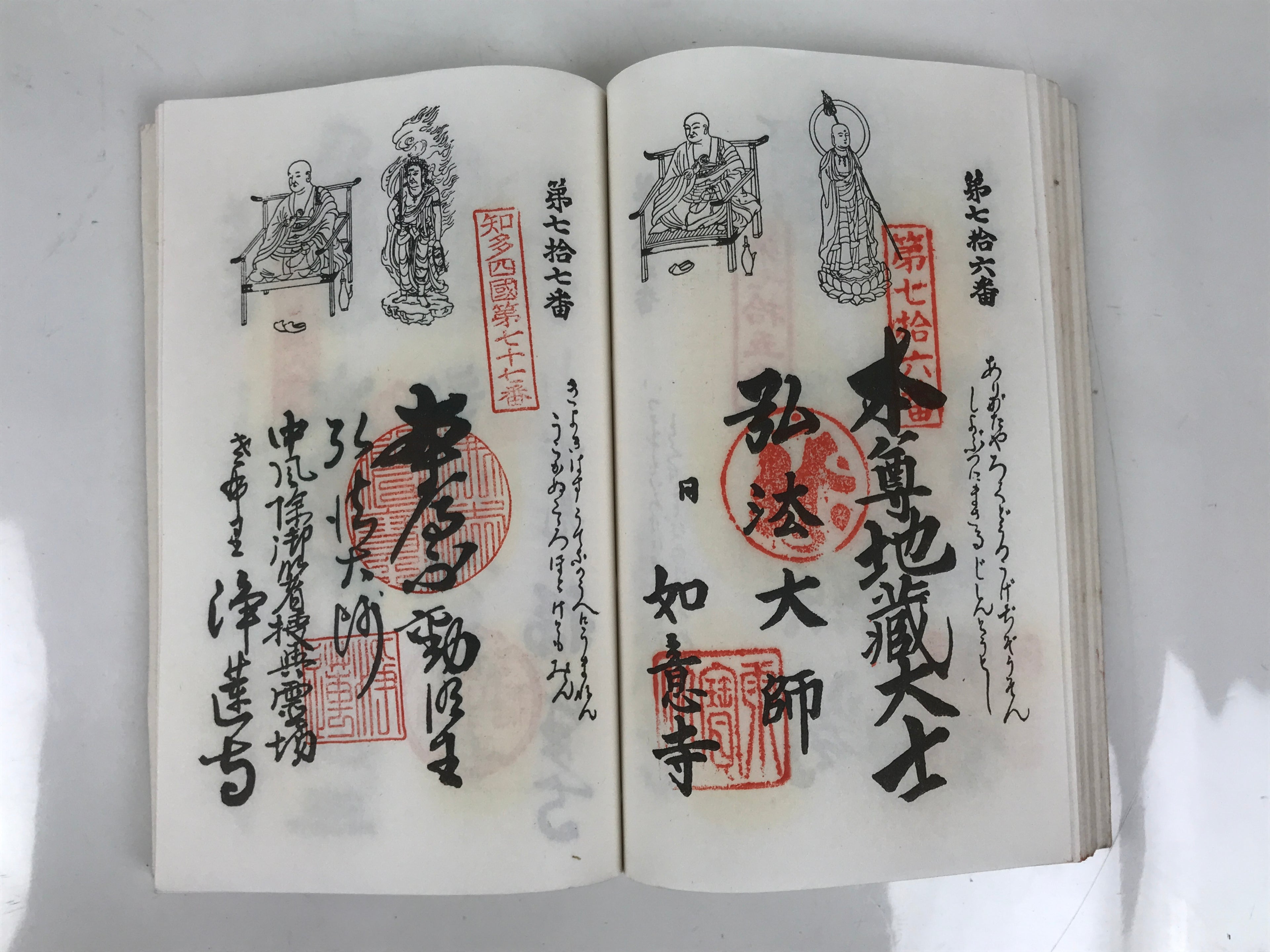 Japanese Buddhist Book Vtg Goshuin Chita 88 Sacred Places Aichi Full BA607