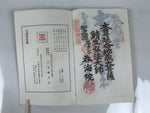 Japanese Buddhist Book Vtg Goshuin Chita 88 Sacred Places Aichi Full BA607