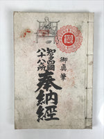 Japanese Buddhist Book Vtg Goshuin Chita 88 Sacred Places Aichi Full BA607