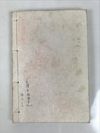 Japanese Buddhist Book Vtg Goshuin Chita 88 Sacred Places Aichi Full BA607