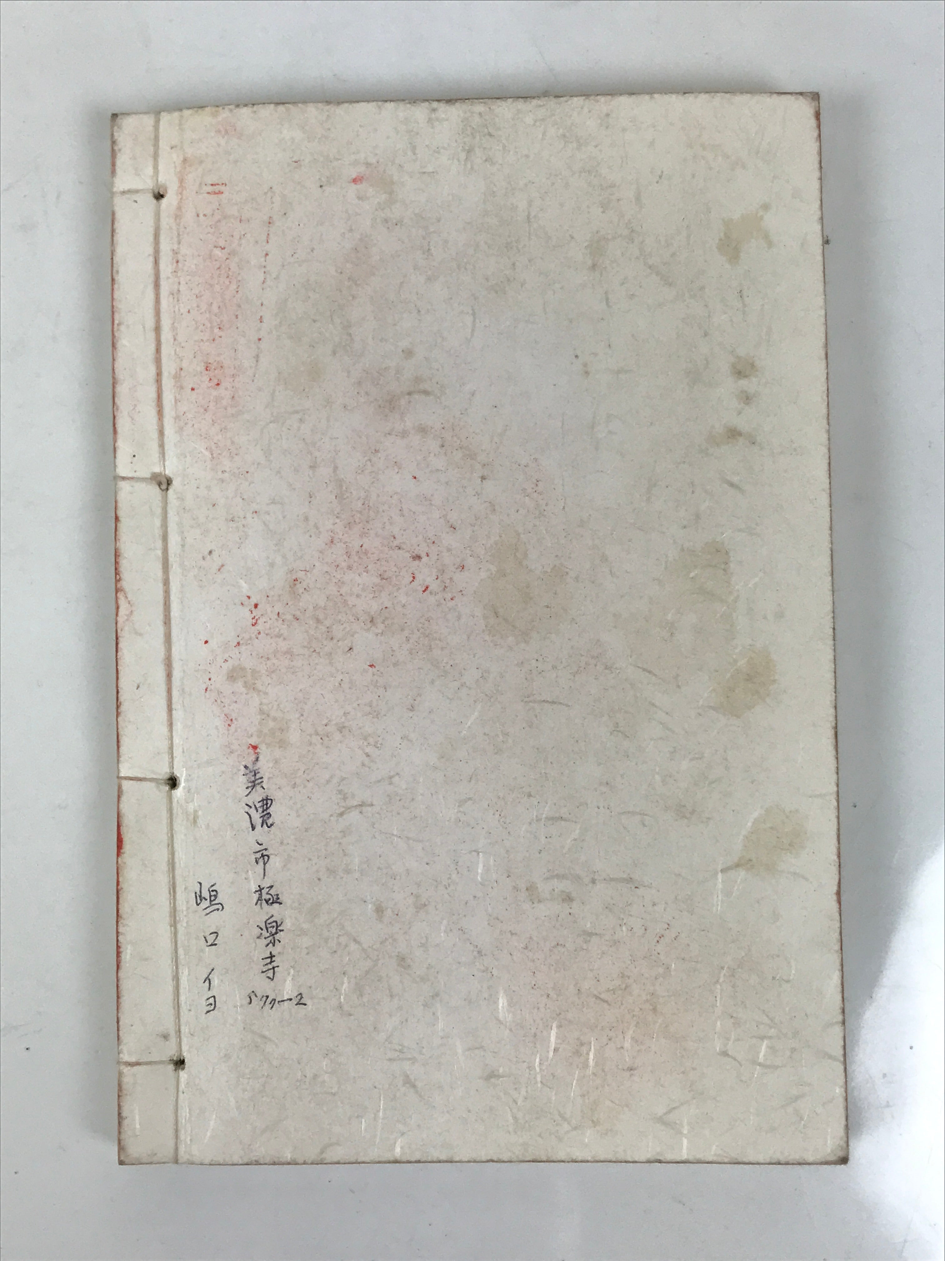 Japanese Buddhist Book Vtg Goshuin Chita 88 Sacred Places Aichi Full BA607