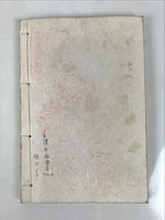 Japanese Buddhist Book Vtg Goshuin Chita 88 Sacred Places Aichi Full BA607