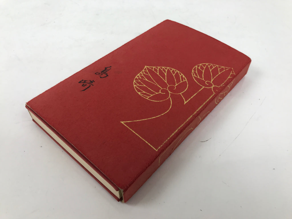 Japanese Buddhist Book Vtg Goshuin Zenkoji Temple Red Gold Complete BA631