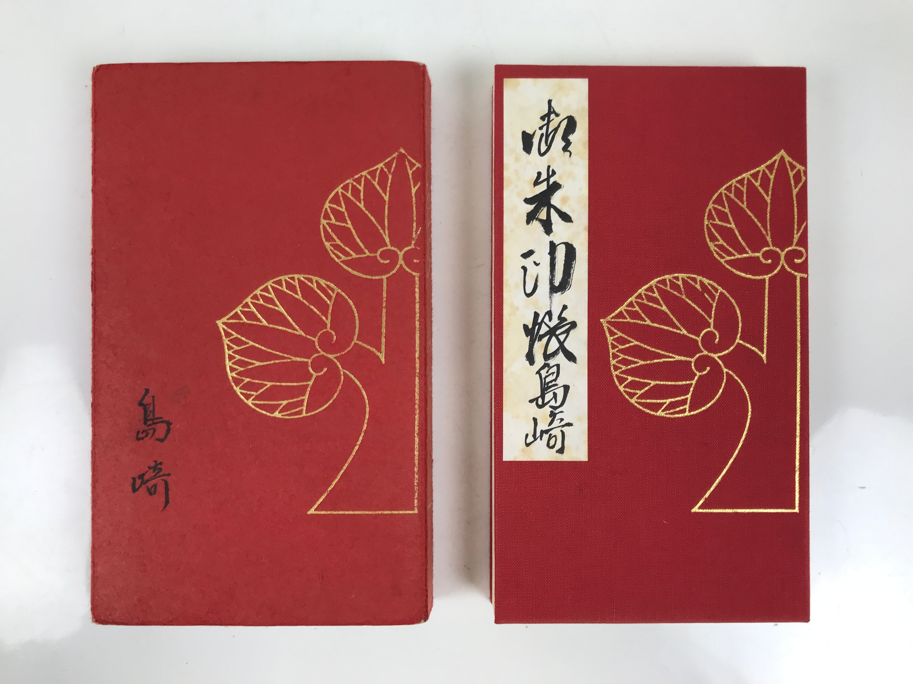 Japanese Buddhist Book Vtg Goshuin Zenkoji Temple Red Gold Complete BA631