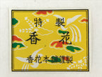 Japanese Buddhist Boxed Incense Coils Scent Vtg Green Senko Butsugu 2mm IN11