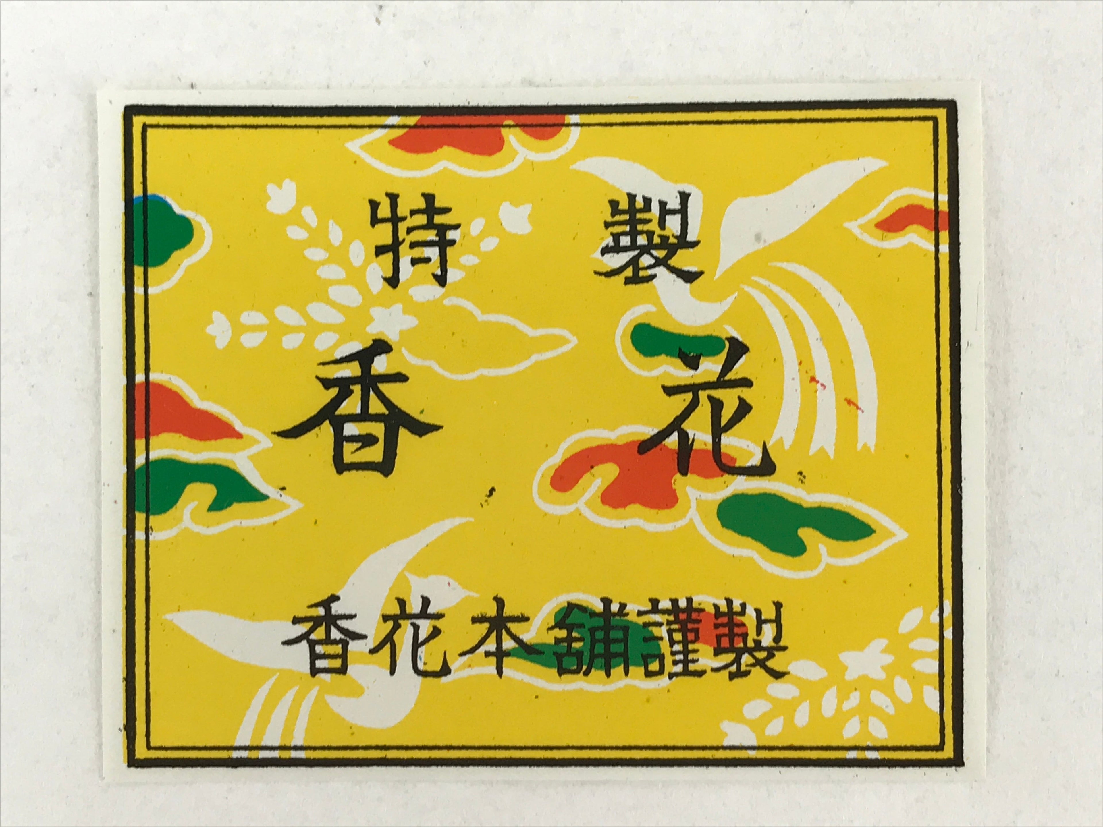 Japanese Buddhist Boxed Incense Coils Scent Vtg Green Senko Butsugu 2mm IN11