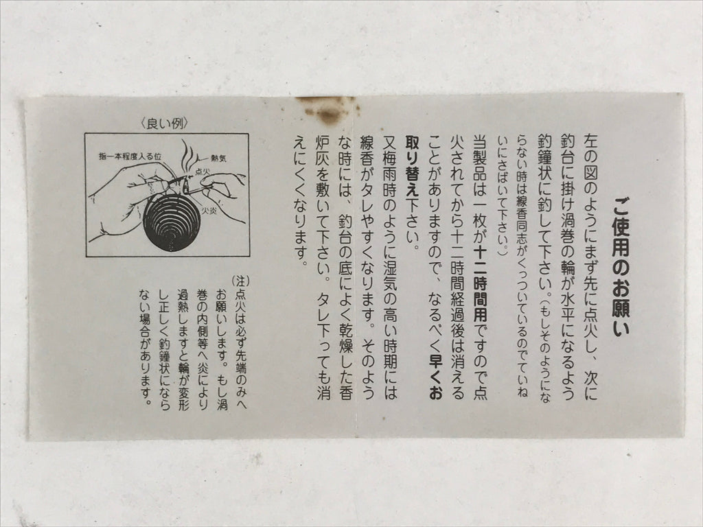 Japanese Buddhist Boxed Incense Coils Scent Vtg Green Senko Butsugu 2mm IN11