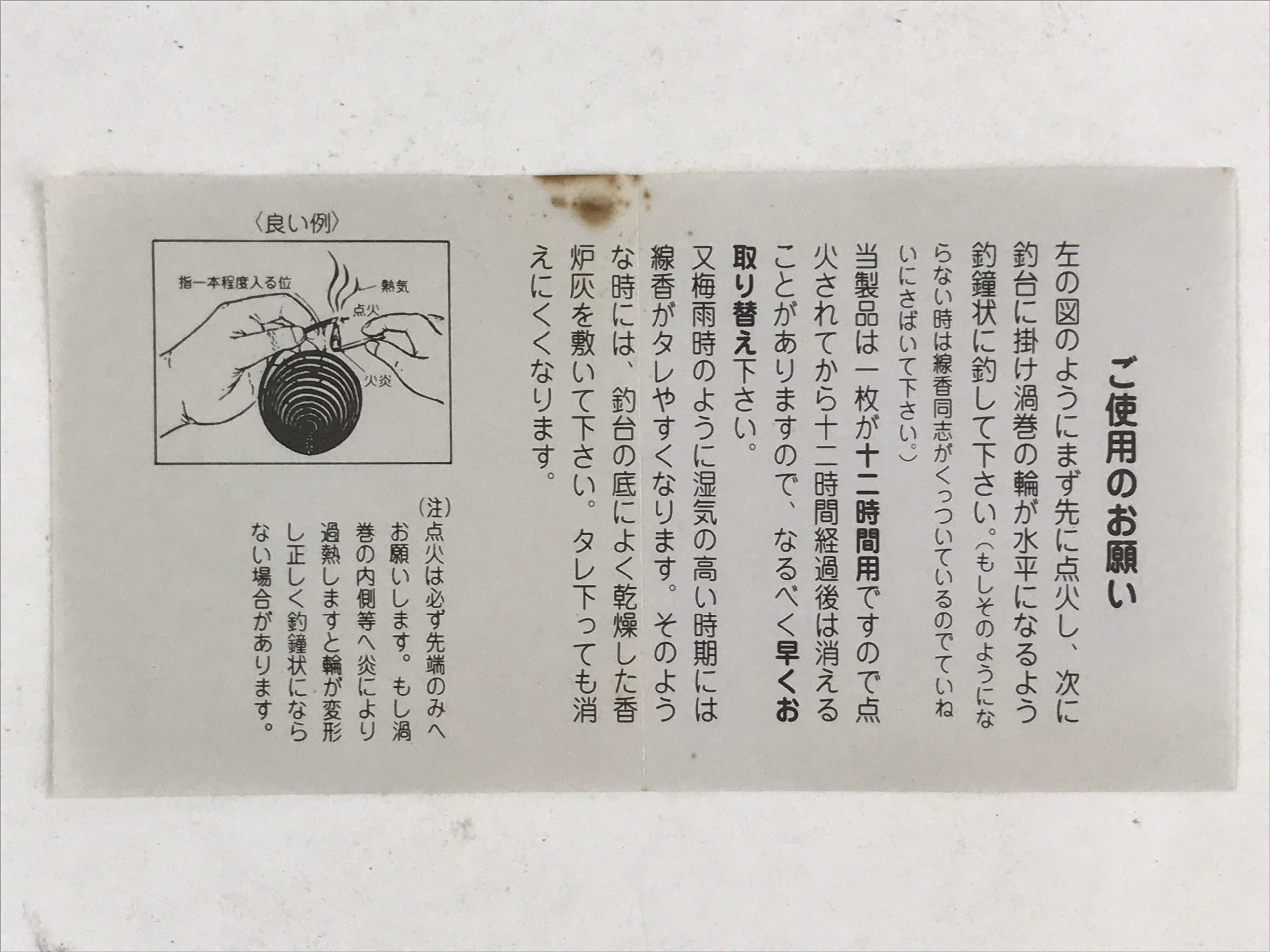 Japanese Buddhist Boxed Incense Coils Scent Vtg Green Senko Butsugu 2mm IN11