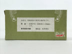 Japanese Buddhist Boxed Offer Incense Shoko Incense Burner Ash Vtg White IN12