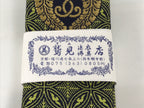 Japanese Buddhist Costume Surplice Sash Vtg Kataginu Wagesa Black Green BA924