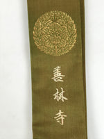 Japanese Buddhist Costume Surplice Sash Vtg Kataginu Wagesa Green Gold BA876