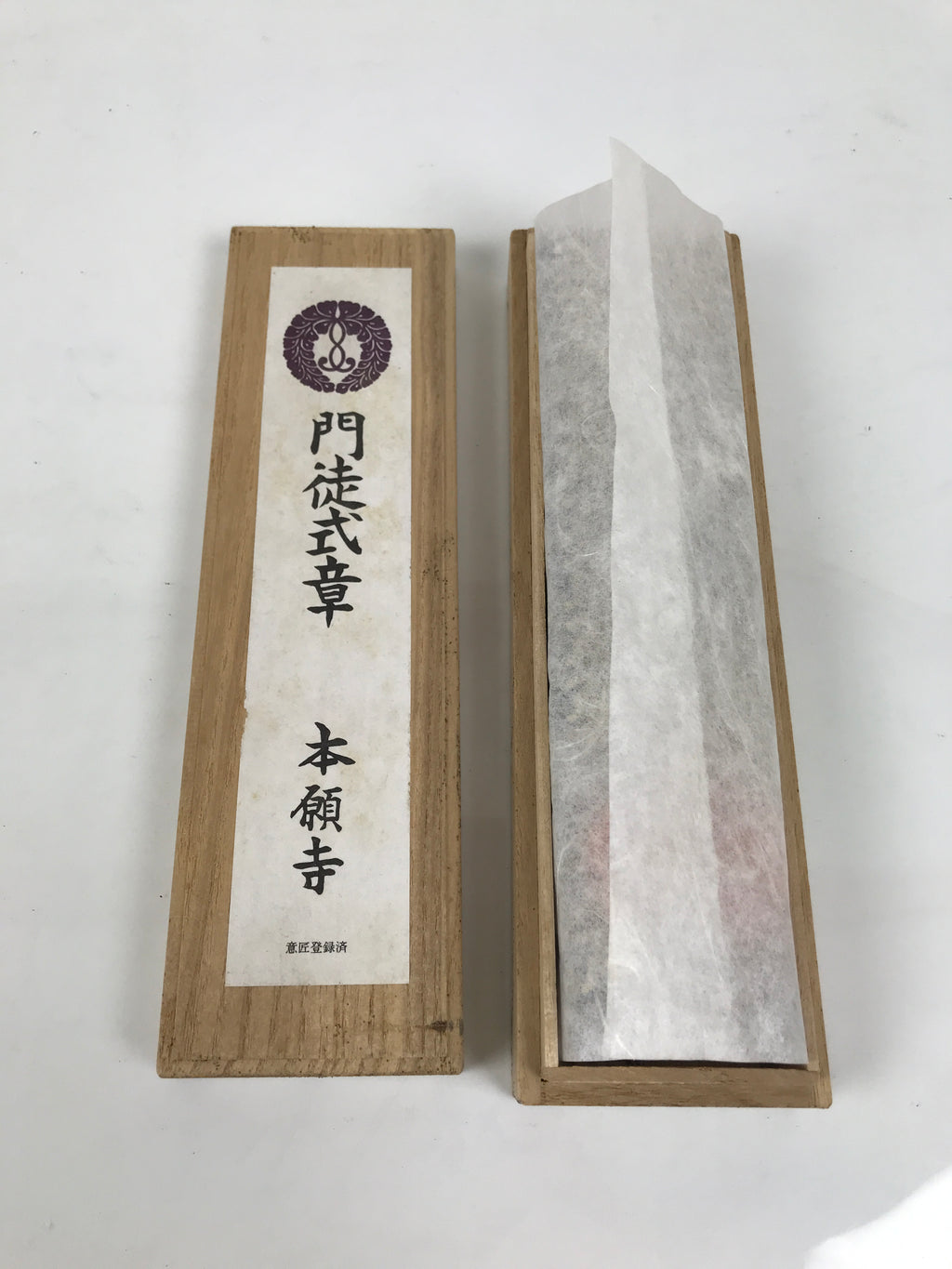 Japanese Buddhist Costume Surplice Sash Vtg Kataginu Wagesa Purple Gold BA925