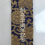 Japanese Buddhist Costume Surplice Sash Vtg Kesa Wagesa Hangesa Blue Gold BA381