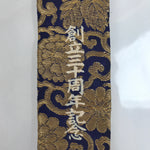 Japanese Buddhist Costume Surplice Sash Vtg Kesa Wagesa Hangesa Blue Gold BA381