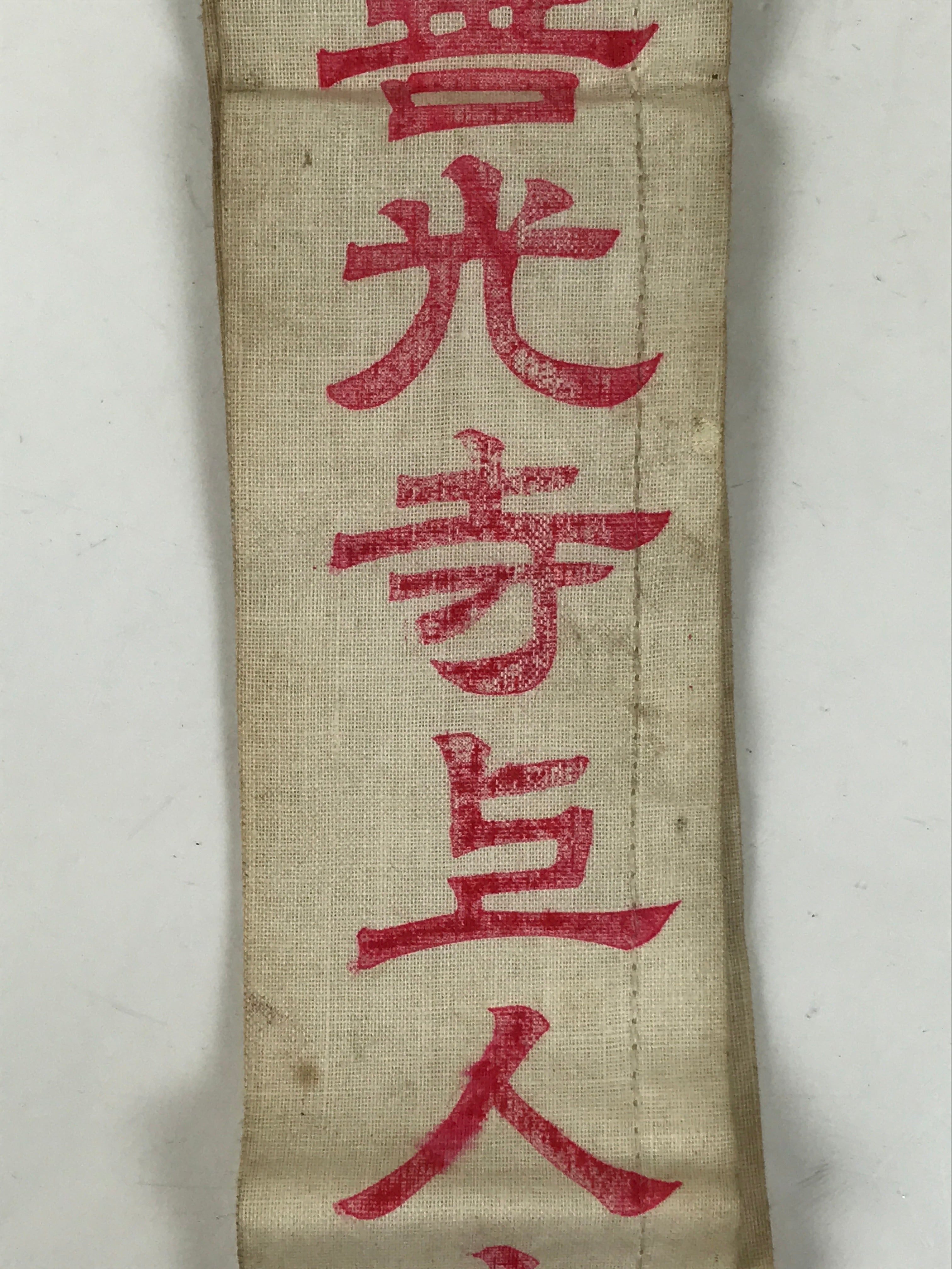 Japanese Buddhist Costume Surplice Sash Vtg Zenkoji Nagano White Red BA602