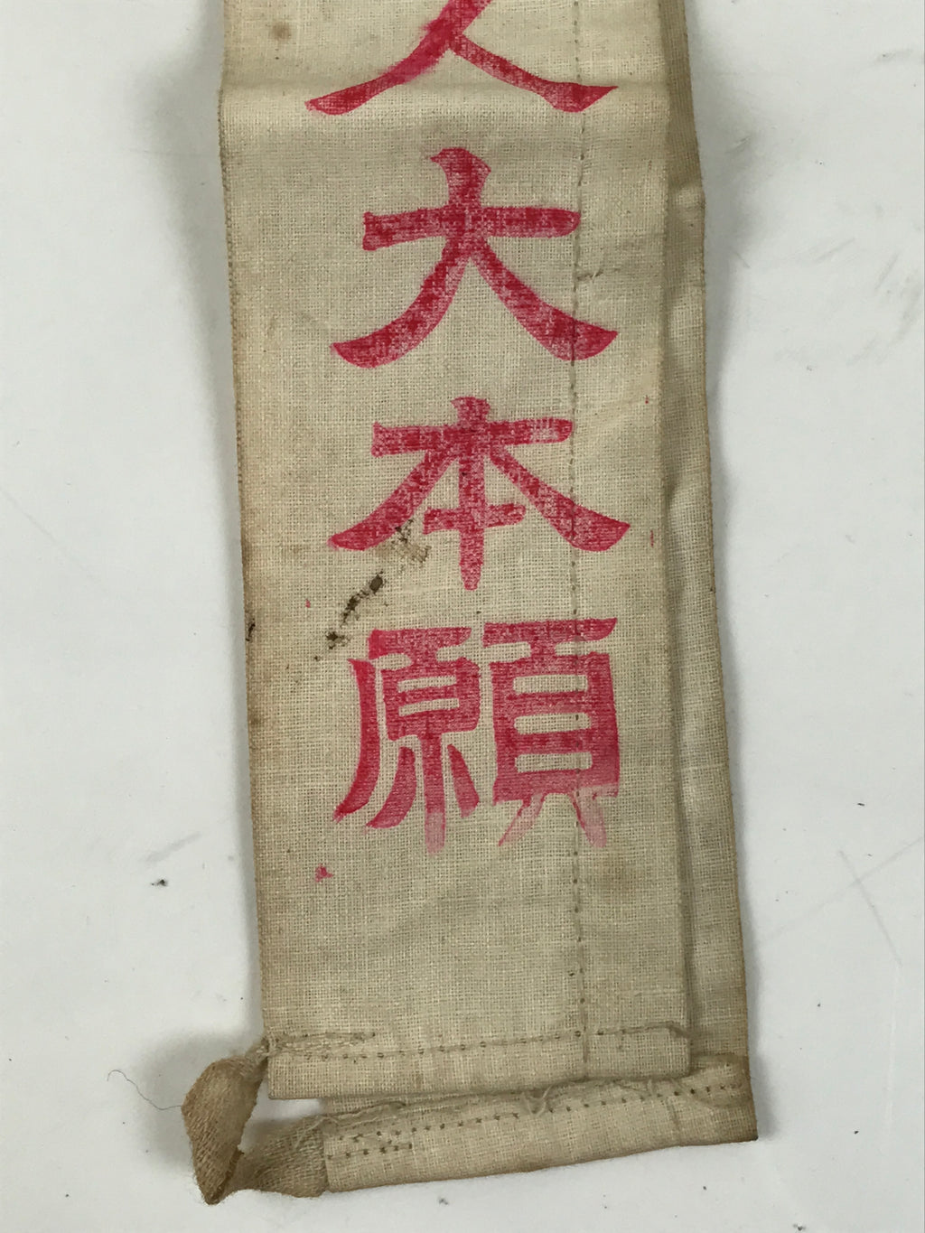 Japanese Buddhist Costume Surplice Sash Vtg Zenkoji Nagano White Red BA602