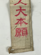 Japanese Buddhist Costume Surplice Sash Vtg Zenkoji Nagano White Red BA602